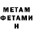 МЕТАДОН кристалл 24k Brand0n