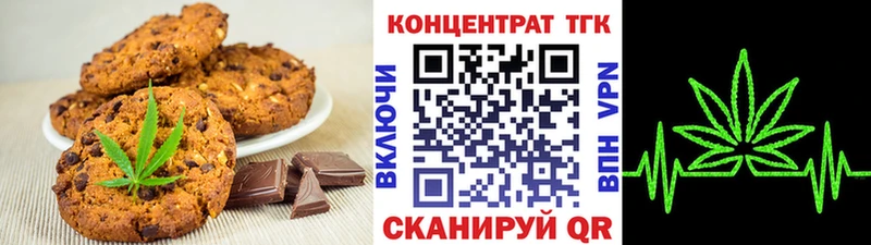 Печенье с ТГК конопля  Пучеж 