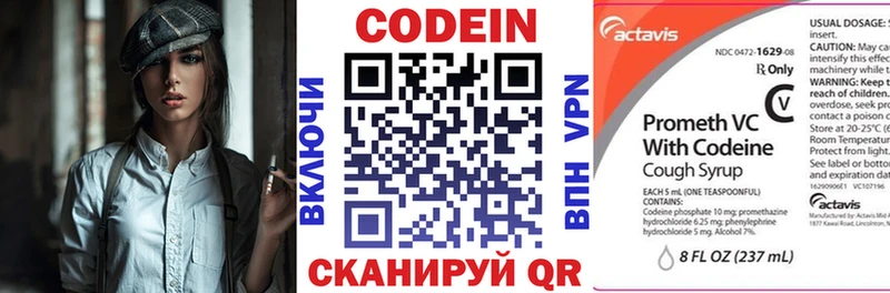 Кодеиновый сироп Lean Purple Drank Пучеж