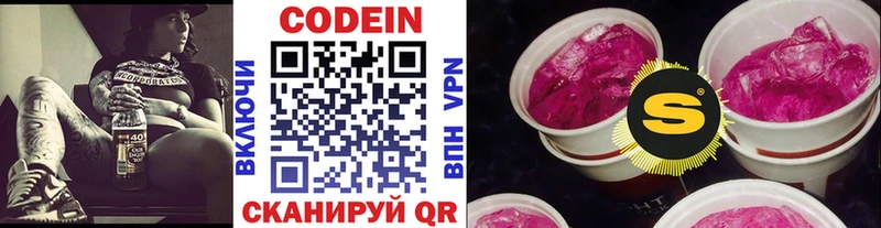 Кодеиновый сироп Lean Purple Drank  цена наркотик  Пучеж 