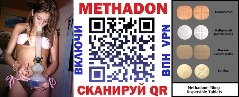 МЕТАДОН белоснежный  купить закладку  Пучеж 
